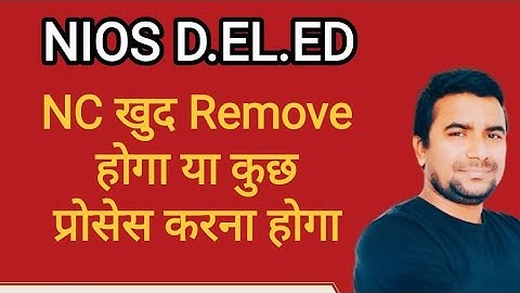 NIOS D.EL.ED NC Automatic remove hoga ya kuch process hoga I Deepak Himanshu