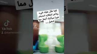 استبشر خيرا viral fyp foryou shortvideo love lovforyou viralshorts youtubeshorts tiktok