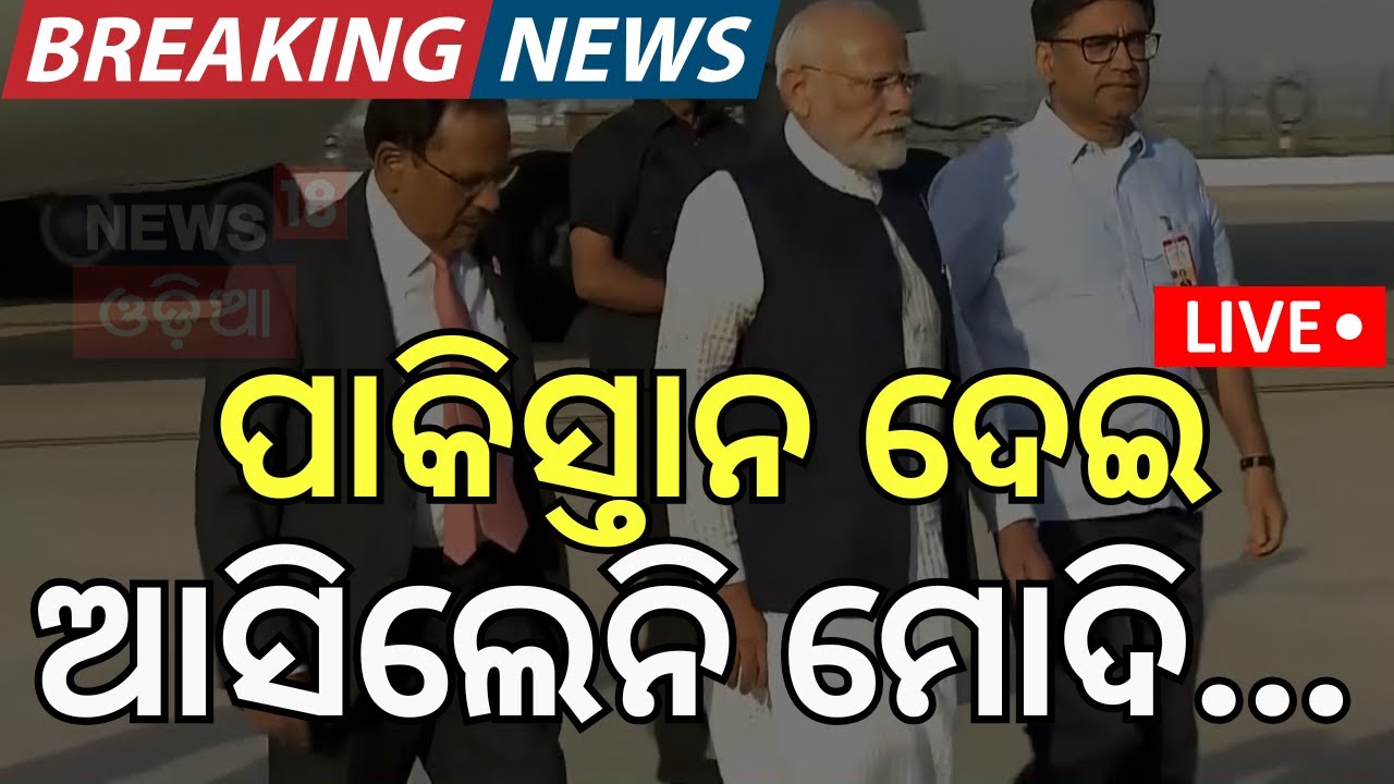 ସ୍କୁଲ ବନ୍ଦ ନେଇ ବଡ଼ ନିଷ୍ପତି ! Schools May Closed | Heatwave Alert | Mohan Majhi