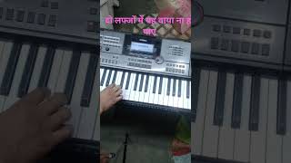 easy notation दो लफ्जों में यह वाया ना हो पाए