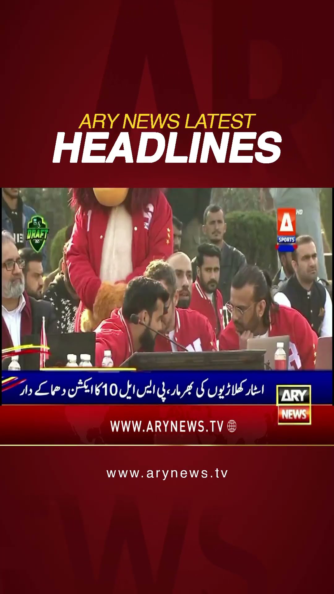 #losangeles #psldraft #190millionpoundcase #3amheadlines #asimmunir #karachi