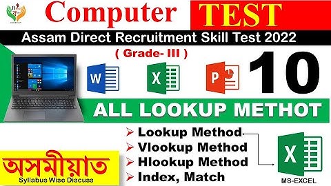 Computer Proficiency Test All Lookup Method, Vlookup, Hlookup, Index, Match |ADRE Grade3 Skill Test