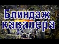 Уничтожаем немецкие блиндажи Фильм 100500 Destroying the German bunkers ENG SUBs