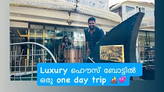 Download Lagu Luxury ഹൌസ് ബോട്ടിൽ ഒരു one day trip ⛵💞 MP3