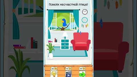 Braindom 2. 209 level