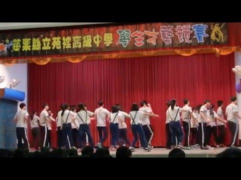 2015縣立苑中高中部才藝競賽--41好音樂(401)