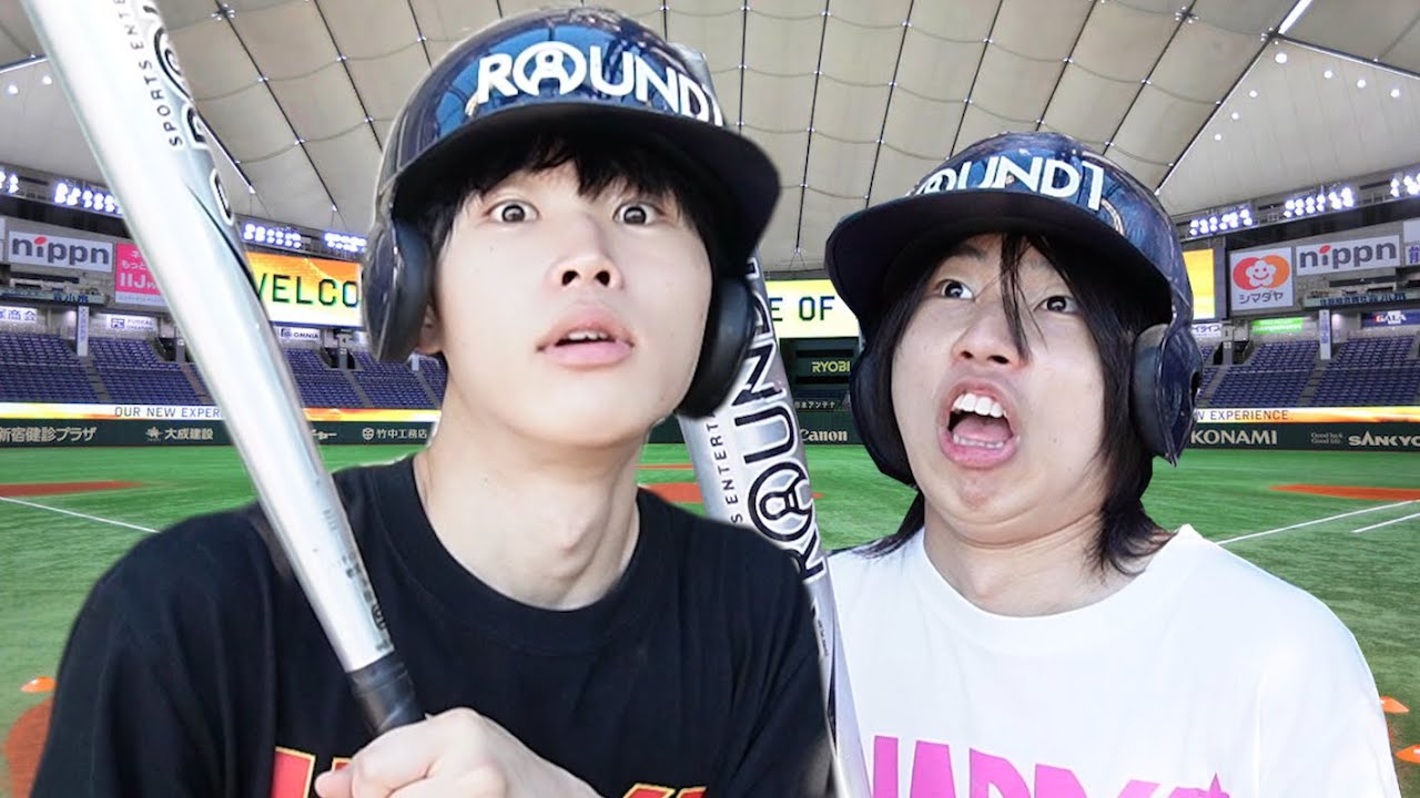 兄弟でラウンドワン運動神経対決したら兄がカッコつけ過ぎてキモ過ぎたwwww【野球編】