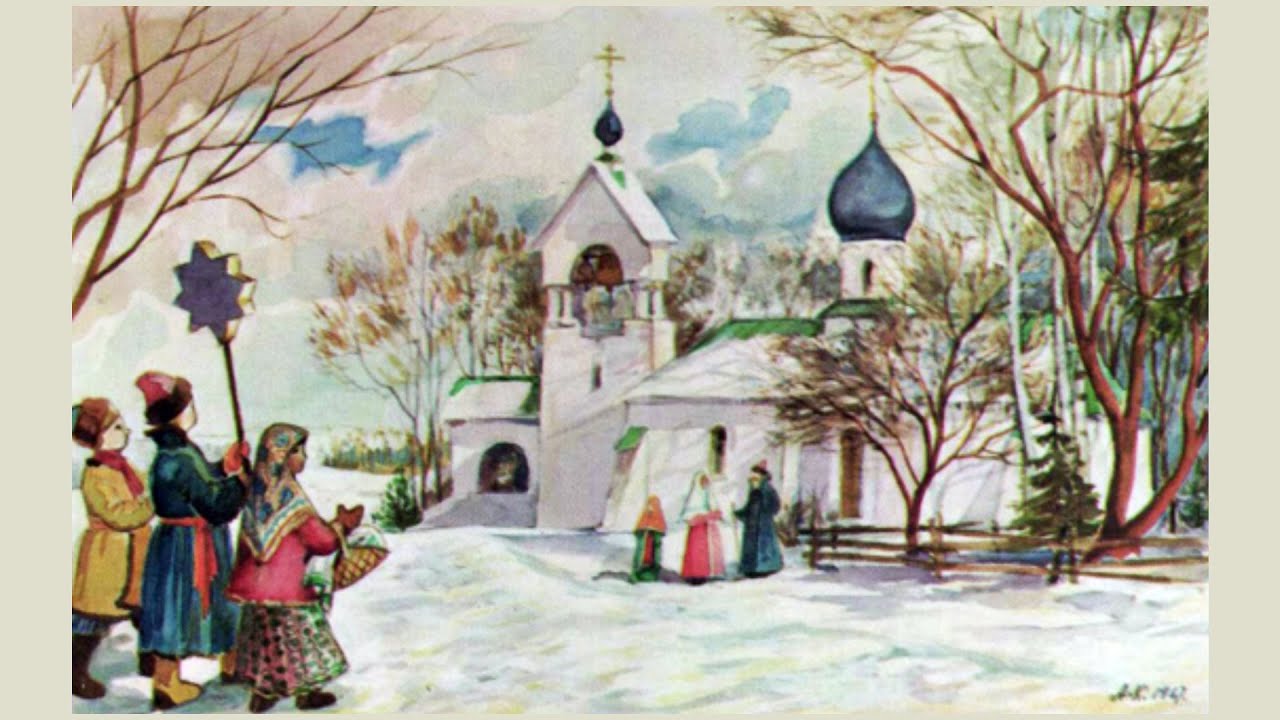 РОЖДЕСТВО ХРИСТОВО традиции празднования - YouTube