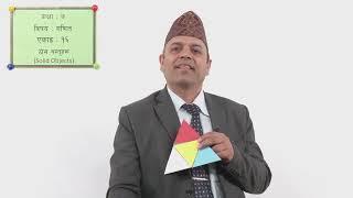 44 Class 7 Maths Lesson 16 Solid Objects