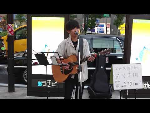 舟津真翔(ふなつまなと)   for YOU。/ハジ(カバー)