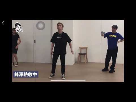 四堅情-速食愛情mirror （鋒澤part）
