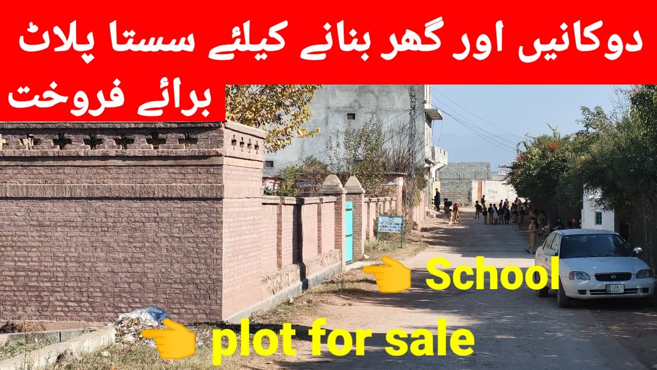 low price plot for sale in islamabad corner plot adjacent with school
