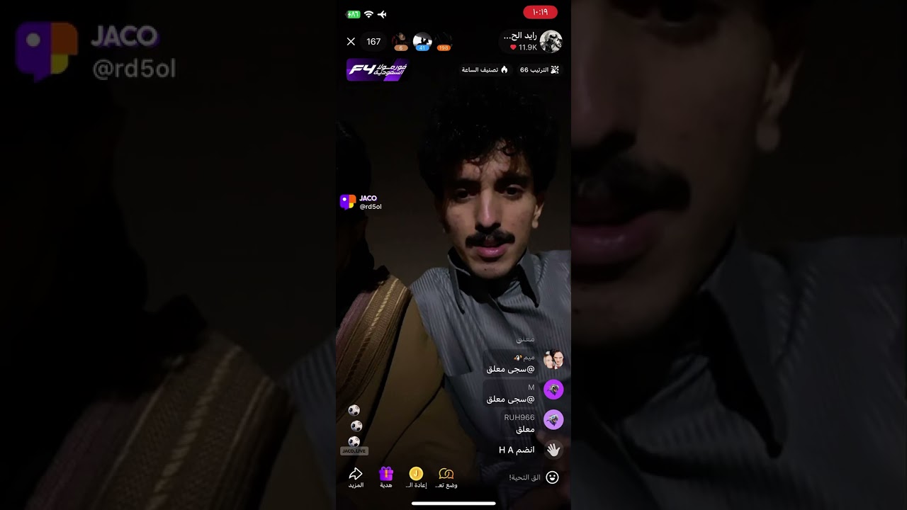 بث رايد الحارثي 2025.11.26