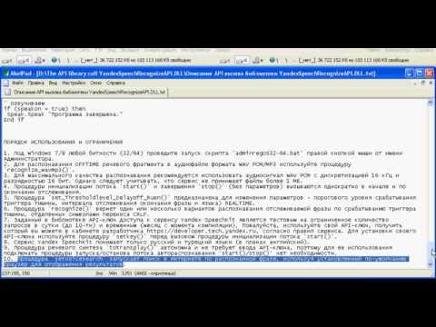 Example voice search in YandexSpeechRecognizeAPI.DLL of VBS-script and applications