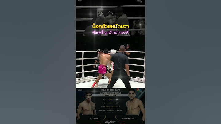 พันฤทธิ์ ลูกเจ้าแม่สายวารี vs ซุปเปอร์บอล วันของโอม MBK | Muay Thai Knockout Onelumpinee Thaifight