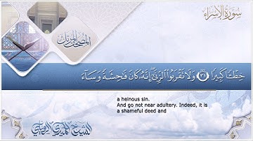 سورة الإسراء || الشيخ الحميدي الرويلي # 1442هـ_ Alhomedi Elrowaily _Surah Al-Isra