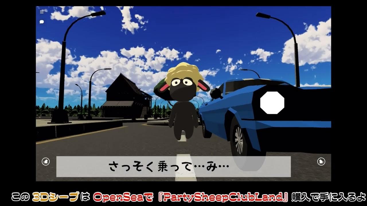 【PSCL】3Dシープアバターでclusterシープタウンをお散歩～