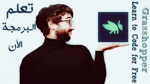 هل تريد تعلم لغة جافا سكريبت بطريقة مسلية وممتعة😮😮😮