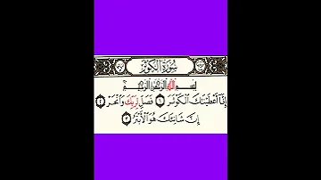 سورة لجلب الحبيب العنيد خاضعا تأتي به فورا على وجهه جلب الحبيب 