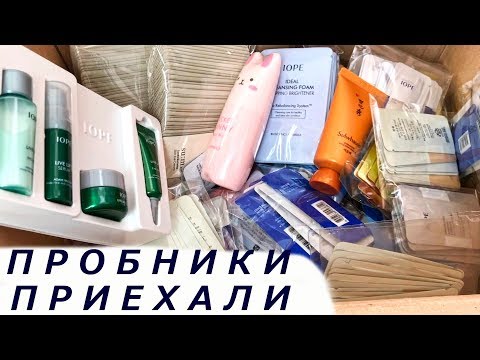 Вопрос: Как получить бесплатные пробники?