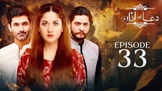 Dua Aur Azan Episode 33 | Areej Mohyudin l Mirza Zain Baig | Arez Ahmed | Green Lamhay