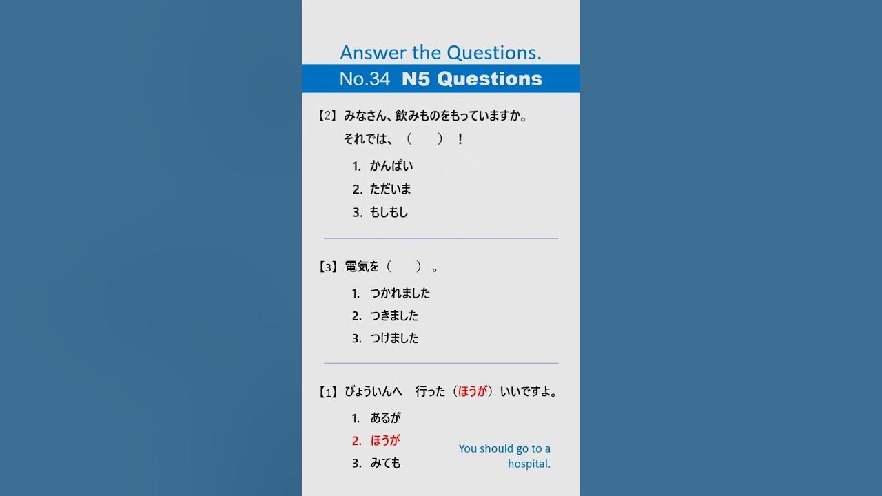 JLPT N5 【Questions 34】Answer the Questions. Exam Practice YouTube