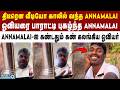 ஓவியரை வீடியோ காலில் வந்து பாராட்டிய BJP Annamalai | PM Modi | Annamalai Drawing Viral Video