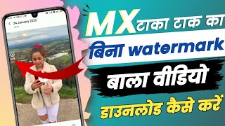 Mx taka tak ka watermark kaise hataye 2023 || Haw to download watermark without mx taka tak video🤔 screenshot 4