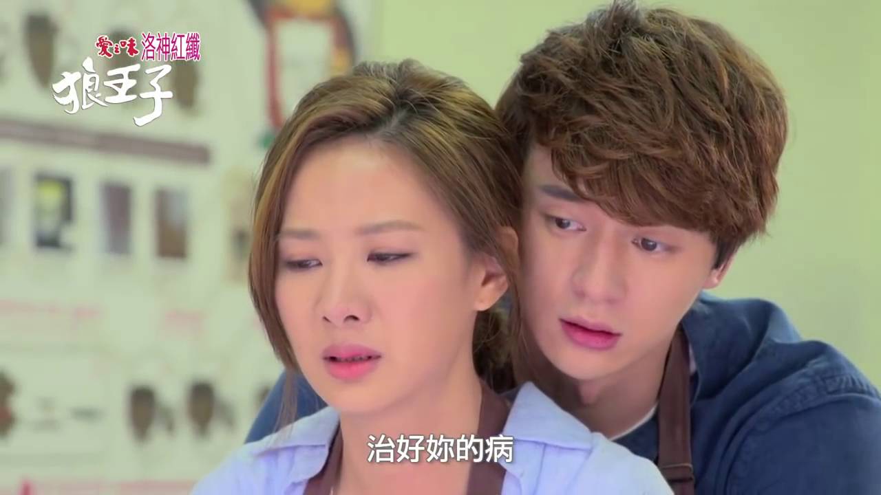 狼王子第14集預告#交給我篇&就算時間不多,也請放心~把自己交給我 - YouTube