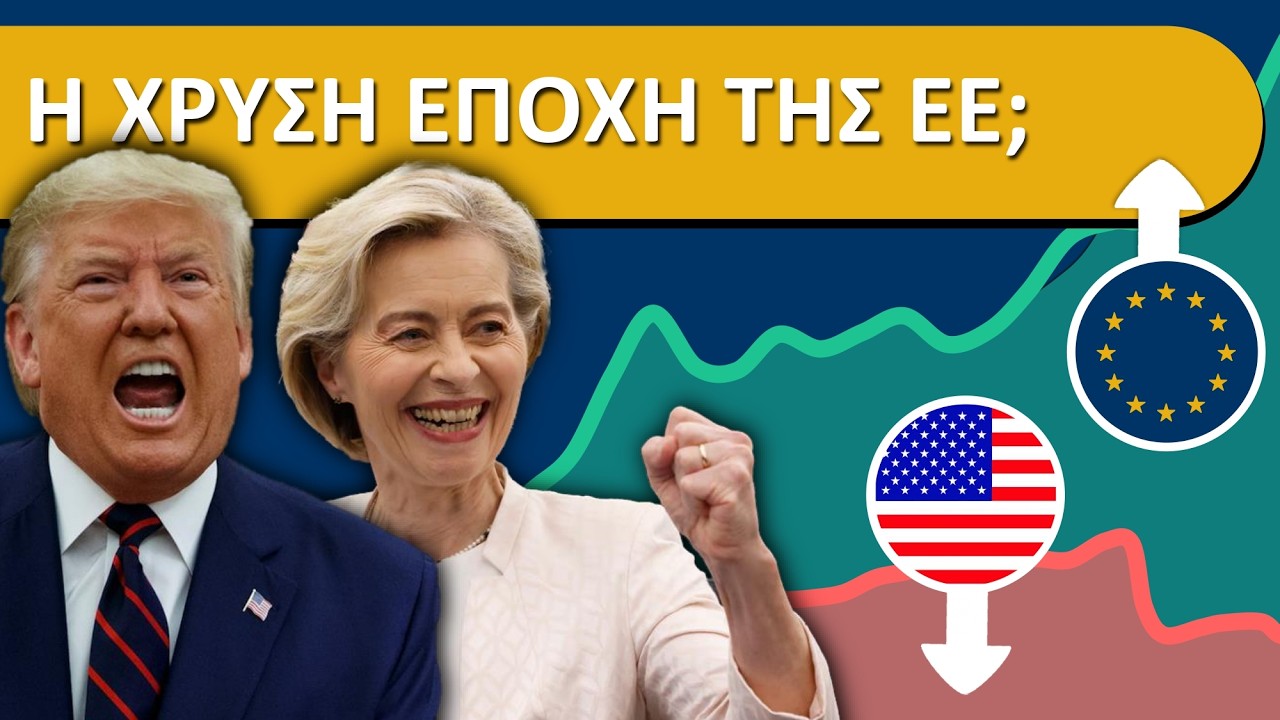 Η Ευρώπη κάνει comeback. Να το γιατί.