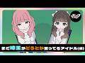 まだ埼玉がどうとか言ってるアイドル(仮)【ネガハピ】【アニメ】