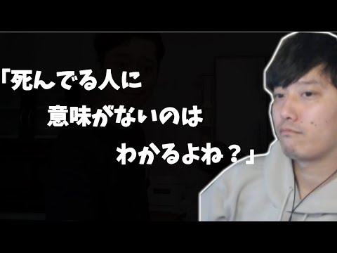 布団ちゃん「死んでる人には意味がない」【2022/3/18】