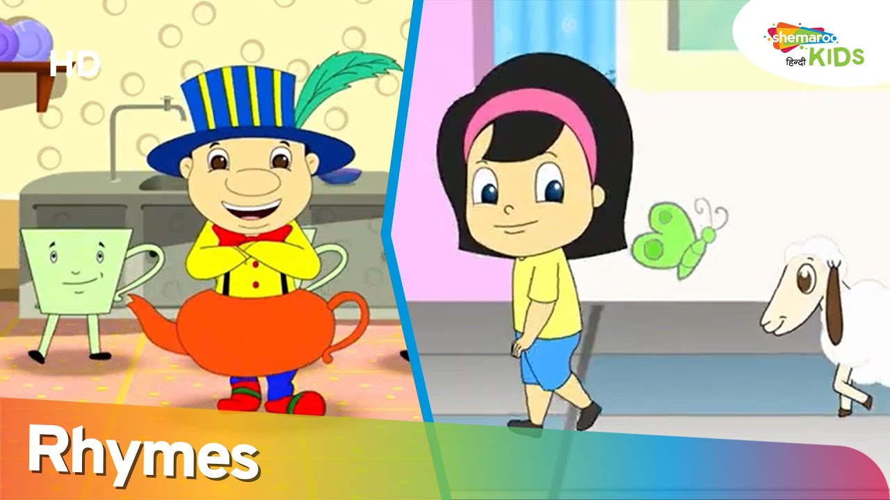 L am little. I am a little teapot. lm a little teapot action songs for children kids action songs. सोनू बंदर, sonu bandar, hindi nursery rhymes for kids by main tota.