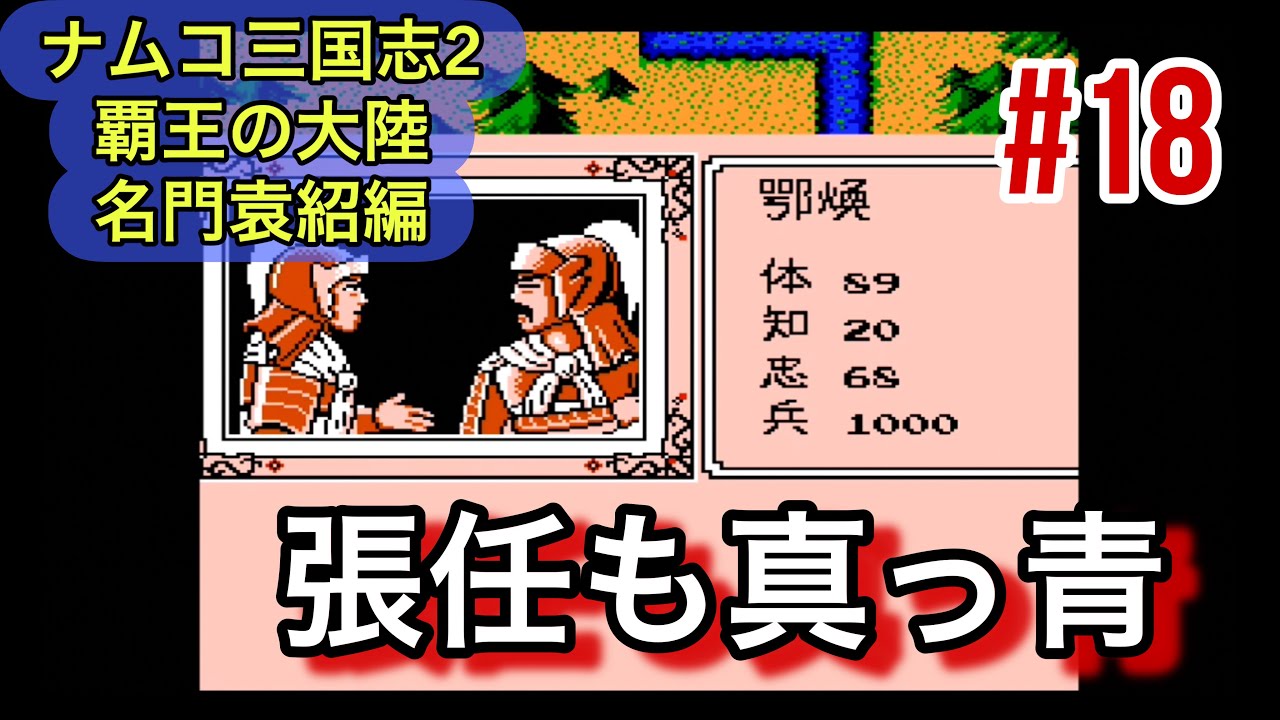 PS 三國志Ⅱ 帯付き 攻略本セット スーパー ハイパーガイドブック