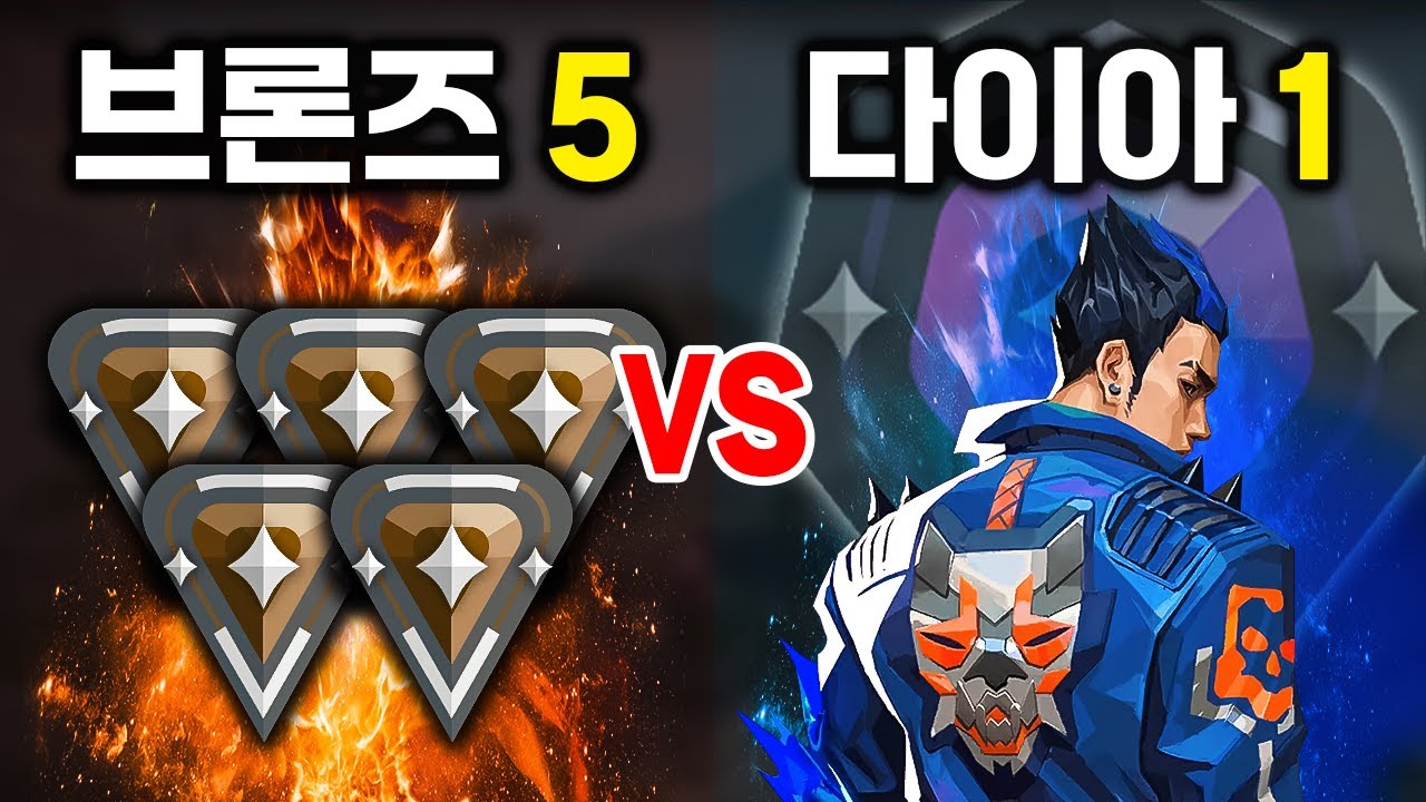 혼자서 브론즈 5명 상대가 가능할까? - YouTube