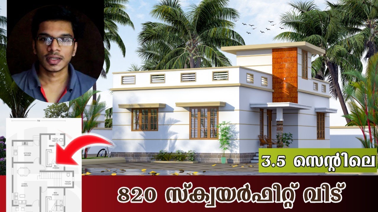 14 lakhs House | 820 SqFt House plan | Kerala House plan| Elegent house design | Haneed Anugrahas