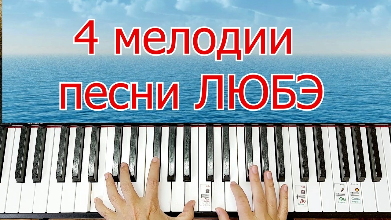 4 песни ЛЮБЭ