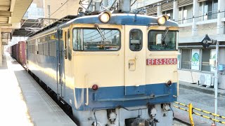 珍しい旅客線停車 JR貨物 EF65形 2068号機:5087レ 百済貨物ターミナル行き