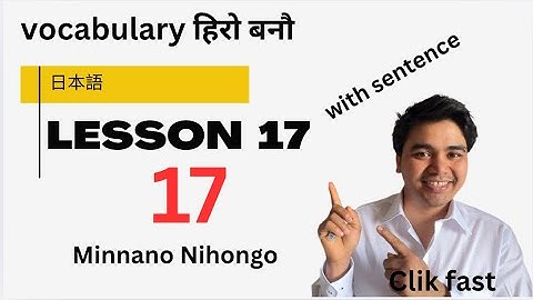 Minna no Nihongo Lesson 17 Vocabulary | Learn Japanese Words with Examples