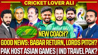 Good news: Babar Return, Lords Pitch |Pak Host South Asian Games | Ind Travel Pak | New Coach