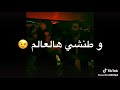 انا عم جن 