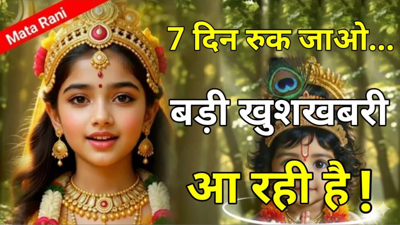 आज अगर तुम्हारे पास एक मिनट भी नहीं है तो मुझे हमेशा के लिए 🕉️888 MAA durga ka sandesh 888🕉️