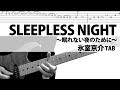 『SLEEPLESS NIGHT ~眠れない夜のために~ 』氷室京介 DAITA ギターカバー スティーヴ・スティーヴンス