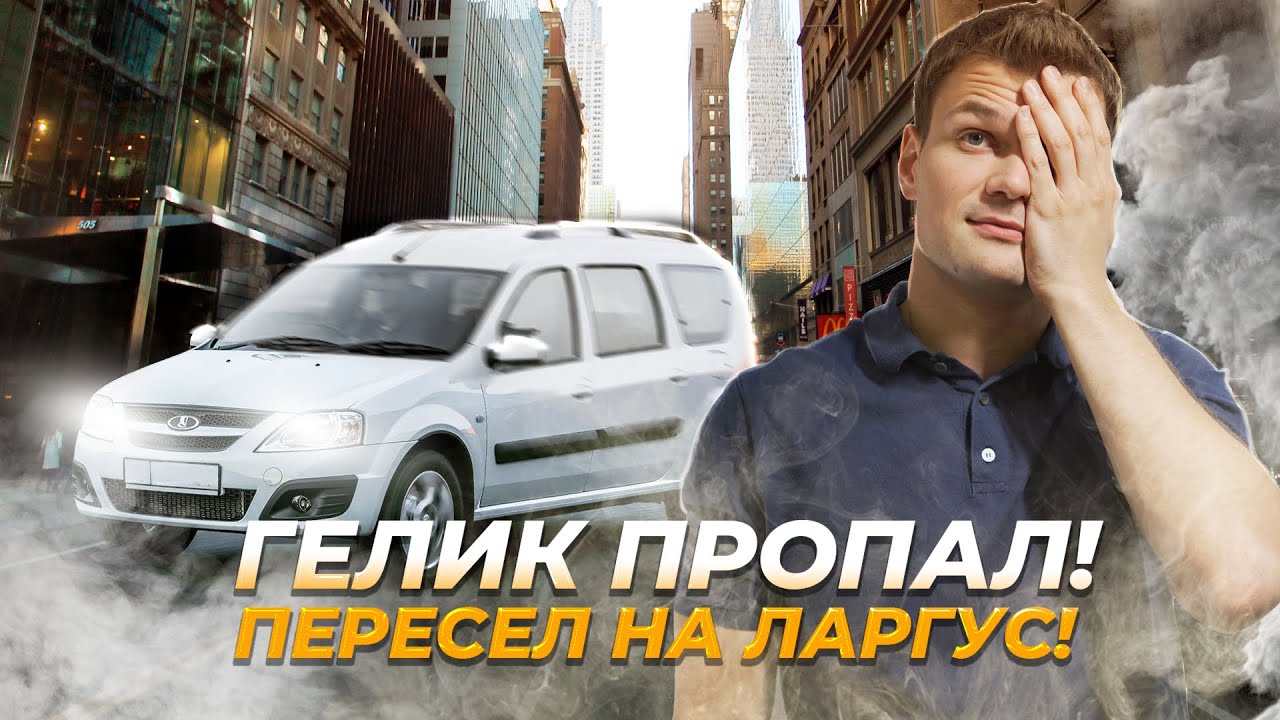 Угнали приору у бати