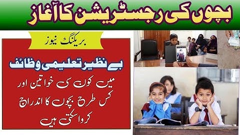 How we can registered our children in bisp||ehsaas taleemi wazifa||8171