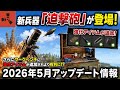Rust New Weapon Mortar Appears Furthermore Enhancement Items Have Been Added To The Workben 
