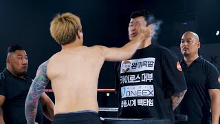 신단장 VS 구동현 (뺨 때리기 결승) KOREAN SLAP FIGHT