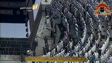 آيات الحج بتلاوة الشيخ سعود الشريم فجر 21 ذوالقعدة 1435هـ