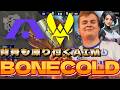 【highlight】ピストルのお手本 背骨も凍り付くAIM 最強BONECOLDまとめ【VALORANT】