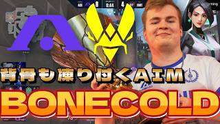 【highlight】ピストルのお手本 背骨も凍り付くAIM 最強BONECOLDまとめ【VALORANT】